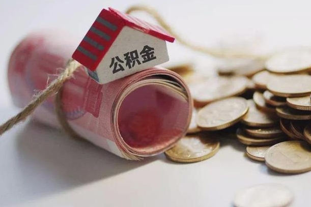 晋江网上帮忙提取公积金是真的吗（网上帮你提取公积金是真的?）